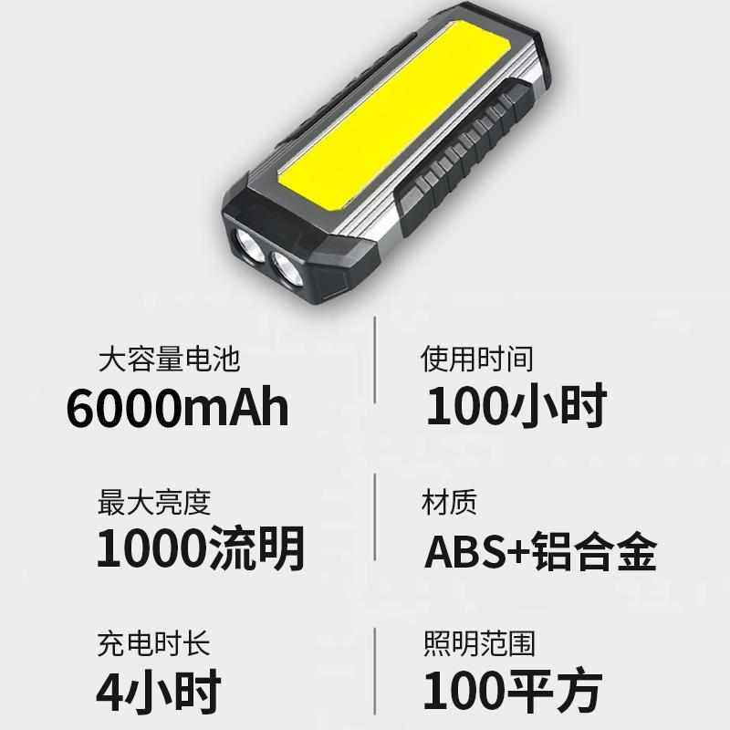 超亮强磁吸工作灯汽修维修灯强光长续航修车户外充电照明灯手电筒,户外/登山/野营/旅行用品,手电筒,淘宝优惠券,粉丝福利购,淘宝优惠卷