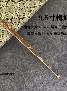寸梅妃批发苏8折扇扇面工寸斑竹湘妃竹7文玩折扇95寸宣纸扇子扇