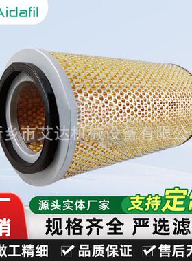 环保型空压机三滤空滤Q/GN001-070-220 减少污染 助力绿色生产