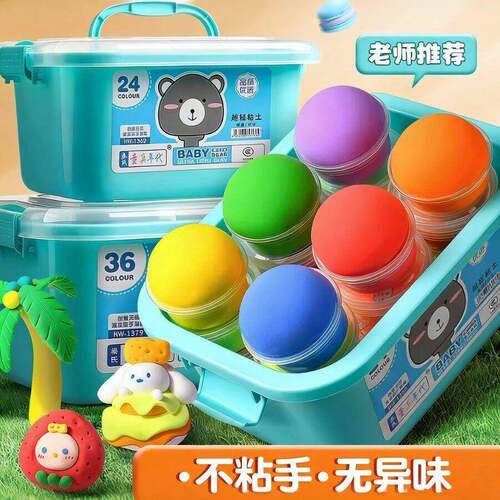 粘土陶泥玩具太空沙水晶彩泥儿童手工diy 黏土玩具五颜六色