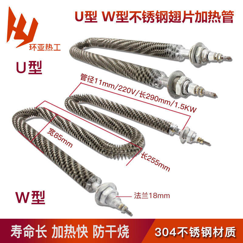 厂家批发干烧电加热管翅片式发热管高温加热棒空气电热管