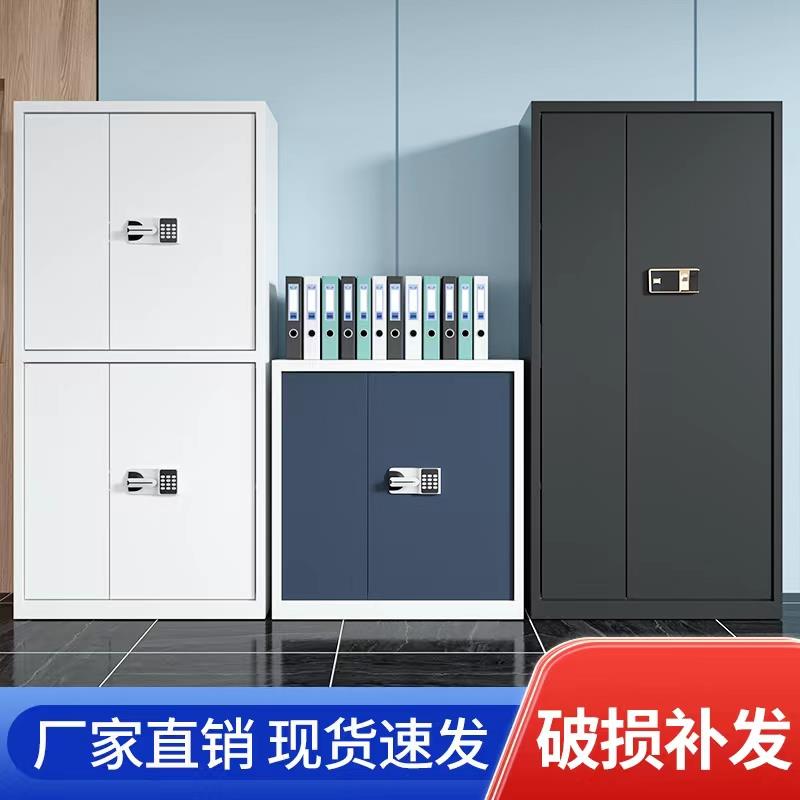 指纹保密柜财务档案柜资料储物柜矮柜保险柜电子密码国保锁文件柜