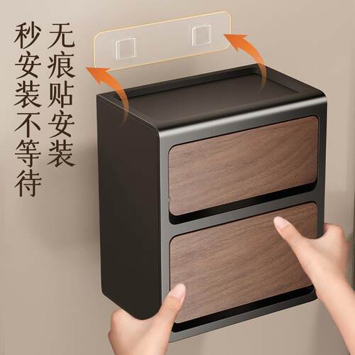壁挂式双层纸巾盒木纹中古风卫生间免打孔置物架厕纸抽纸盒卷纸架