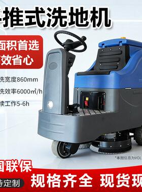 商用洗地机厂家自动驾驶手推大型工业仓库车间商场物业扫拖一体机