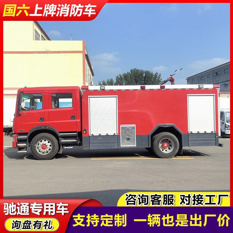 大型燃油柴油双排消防车社区民用水消防车5方6吨8吨灭火救援车
