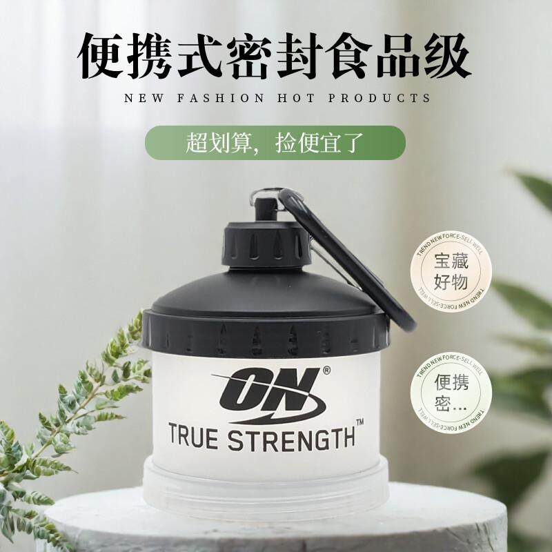 蛋白粉漏斗蛋白粉漏斗分装盒小盒子蛋白粉漏斗营养增肌粉密封盒健,餐饮具,摇摇杯,淘宝优惠券,粉丝福利购,淘宝优惠卷