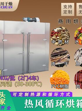 供应双开门CT-C-II型热风循环烘箱药材大型烘干箱食品烘干加工