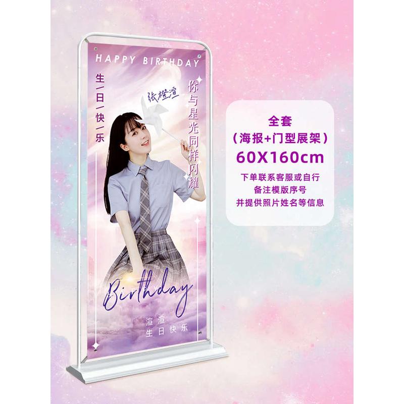 生日海报订制酒店饭店装饰场景布置成人礼迎宾牌展架女生男士20岁