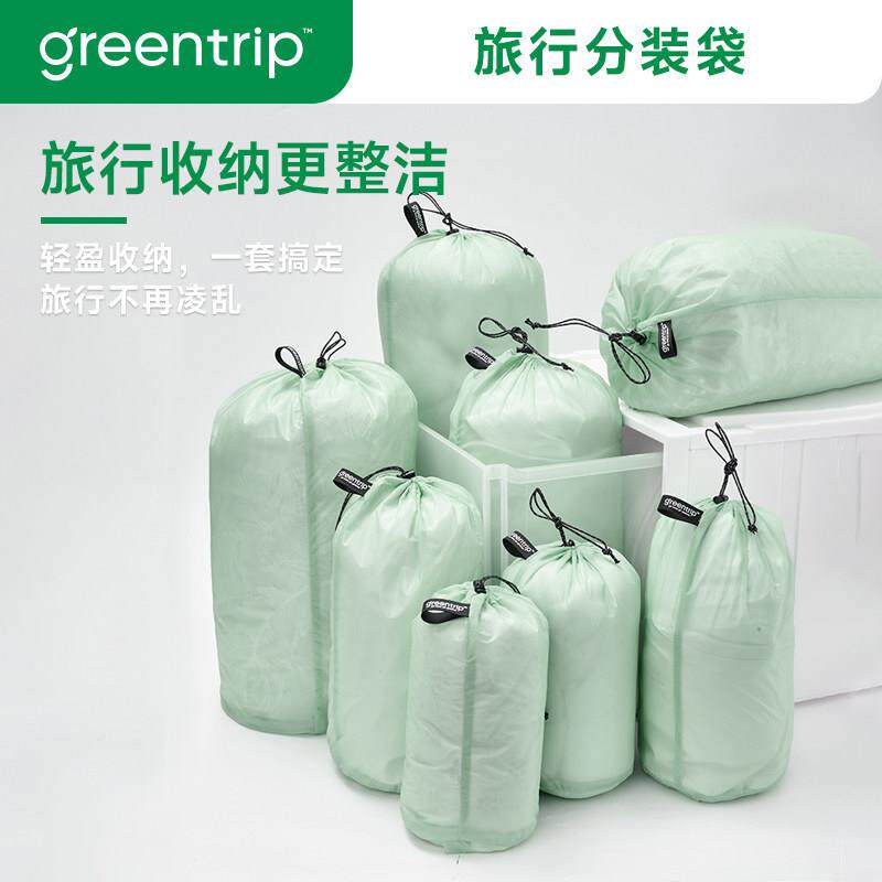 旅行分装袋收纳套装抽绳束口袋防污防尘防水出差户外旅游衣服轻便