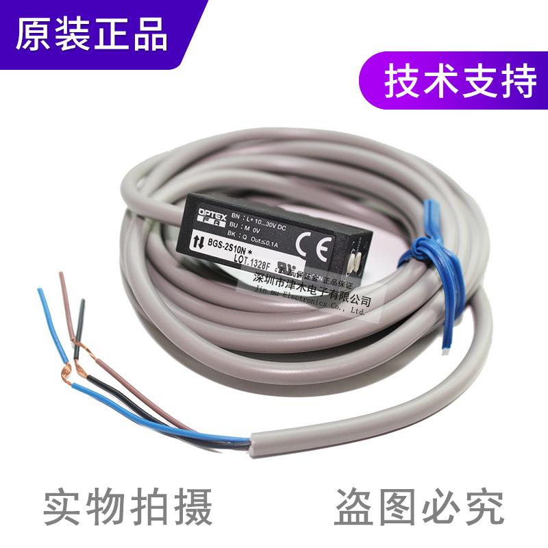 日本奥普士OPTEX方型光电开关传感器BGS-2S10N全新原装正品实拍
