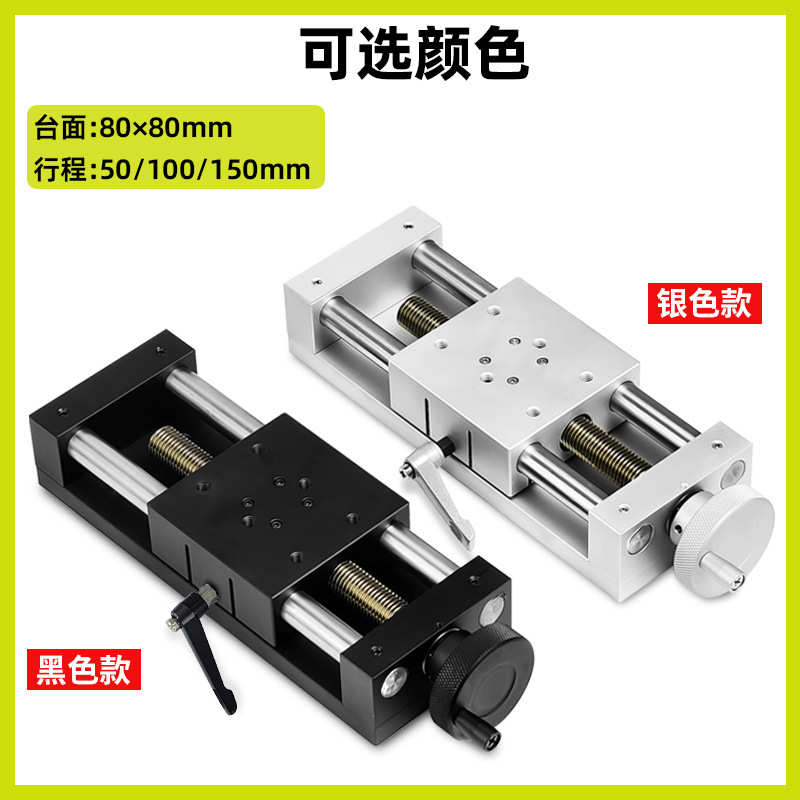 替米思米X轴位移台重载型简易调整组件XKST50/100/150微调滑台