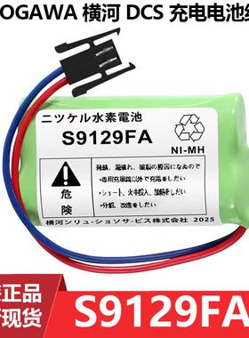 横河hrr - 11f2g2 S9129FA 2.4V 1200mAh横河CPU可充电电池