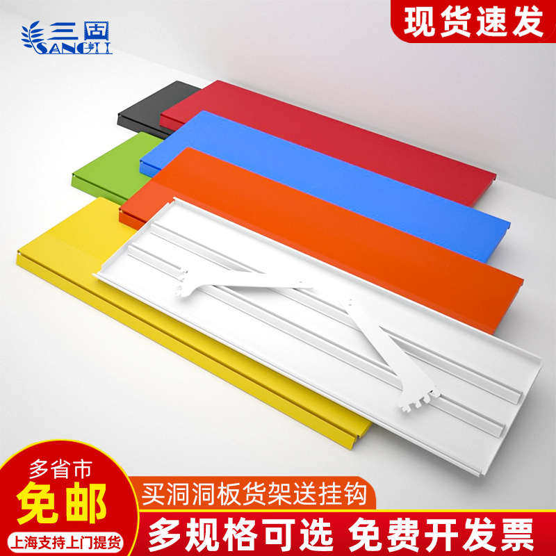 超市货架层板金属工具架宠物店洞孔板隔层洞洞板货架展示架,商业/办公家具,层板/挂板,淘宝优惠券,粉丝福利购,淘宝优惠卷