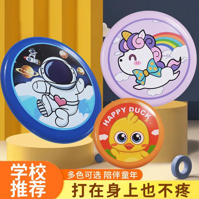 茂墨飞蝶l玩具飞盘儿童软幼儿园亲子安全互动户外室外公园男女孩