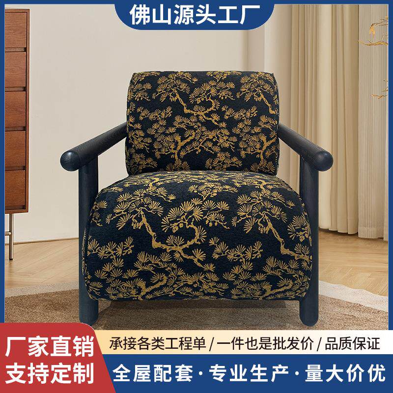 中古风单人沙发椅北欧白蜡木全实木布艺椅网红民宿酒店洽淡休闲椅