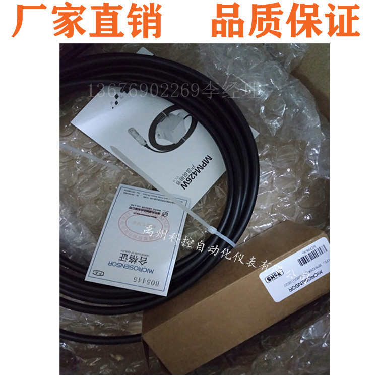 压力变送器MPM489 MPM489W MPM480 MPM426W液位变送器