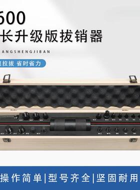 手动拔销器P400/P600机械拉拔锤M3-M20内外螺纹定位锥销拆卸工具
