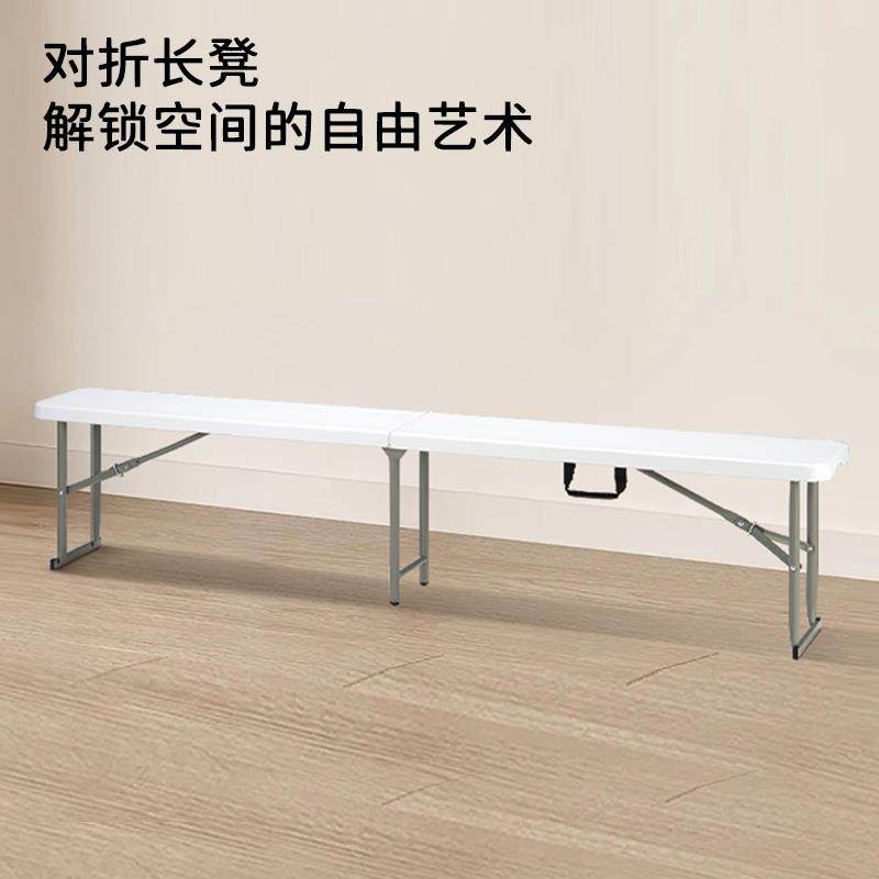 1.8米折叠登长桌HDPE便携式长凳会议室户外野营摆摊花园庭院凳子
