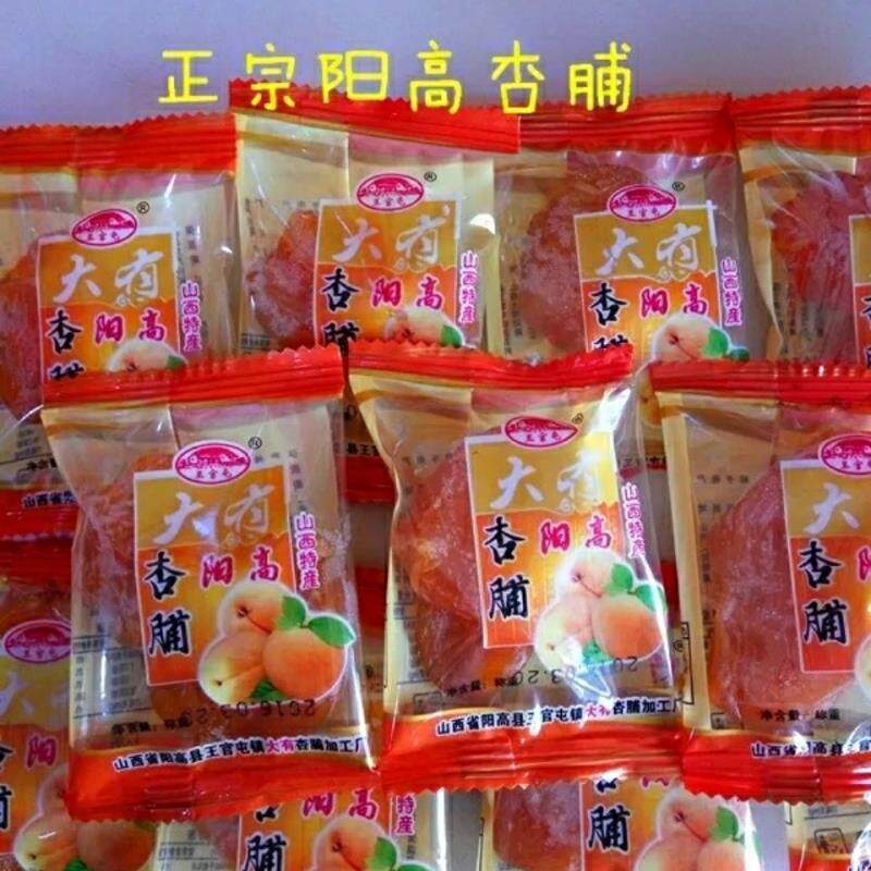 西特产阳高王官屯无核甜杏山脯杏干 干肉500g 独立小酸包装包邮