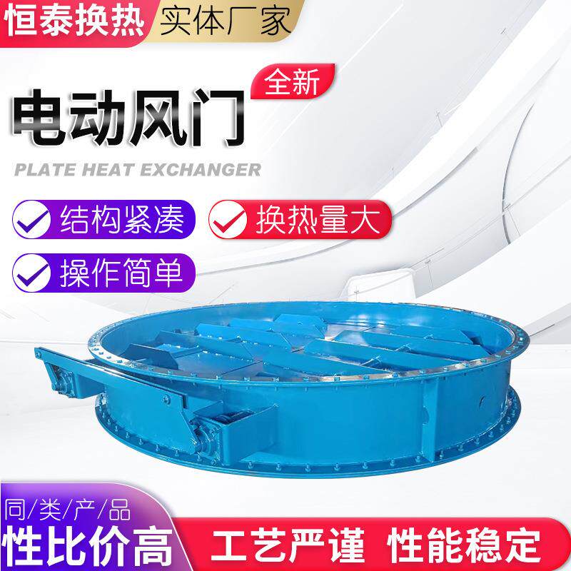 电动风门通风蝶阀风量调节电动蝶阀圆形风门电动手动圆气动圆风门