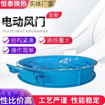 电动风门通风蝶阀风量调节电动蝶阀圆形风门电动手动圆气动圆风门