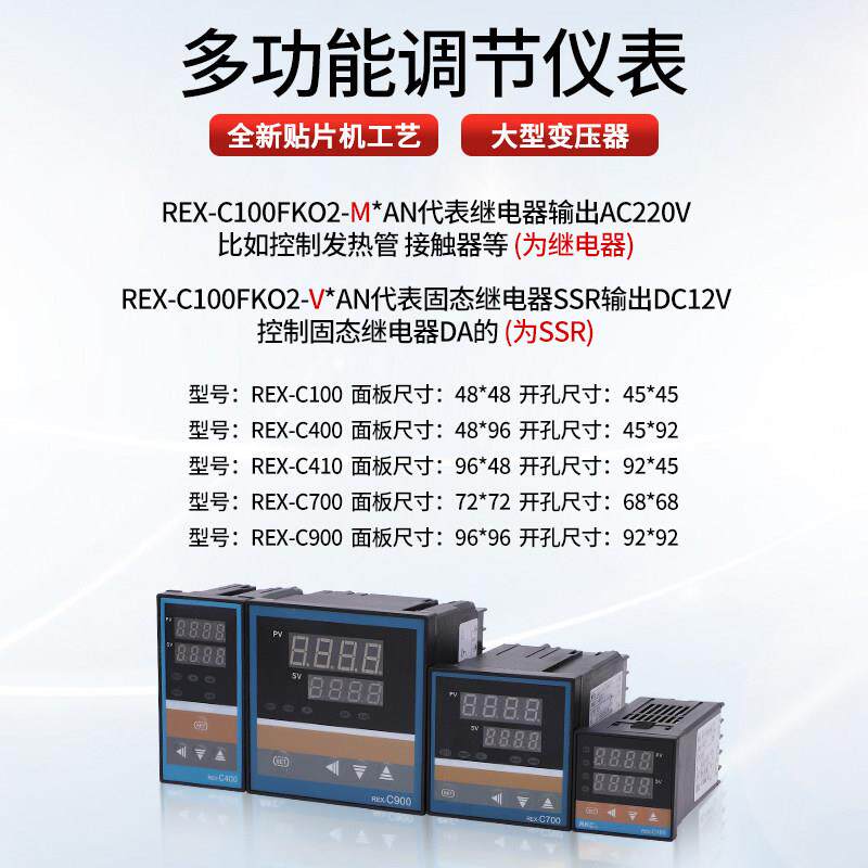 温控RX-C100-00-C7E00-C90REX0数显智能全自动温控仪4温度控器制