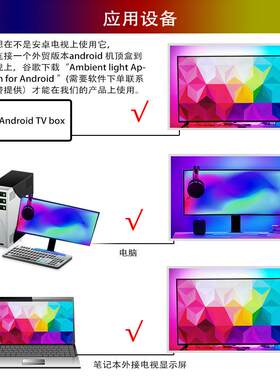 ambibox电脑安卓TV电视显示器屏随同步背光追光氛围灯带可调色