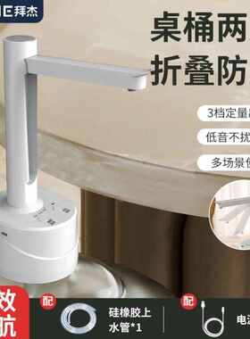 拜杰baijie抽水器桶装水电动抽水器饮水机抽水泵上水器吸水器压