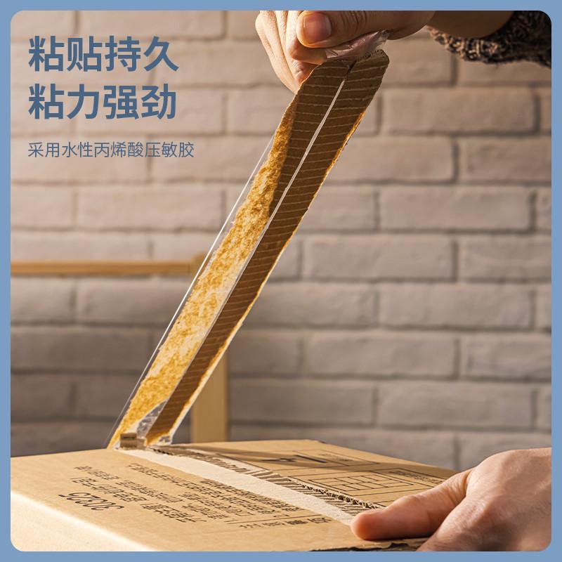 得力封箱胶带强粘力高透快递打包胶带大号胶纸45/48/60mm大卷胶带