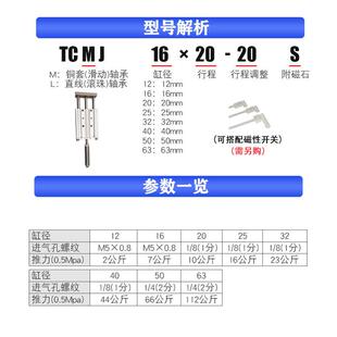 30X40X50X75S TCLJ气动可调三轴气缸TCMJ16 32X10