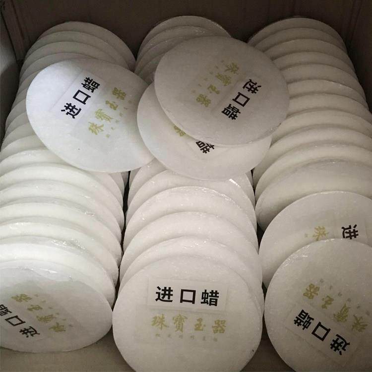 玉石抛光蜡翡翠手镯修覆干蜡上光专用固体蜡块裂痕修覆蜡水煮蜡