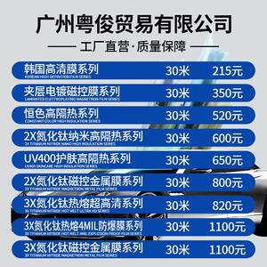 汽车隔热膜太阳膜玻璃防爆膜防晒膜前侧挡4s店汽贸膜30米整卷