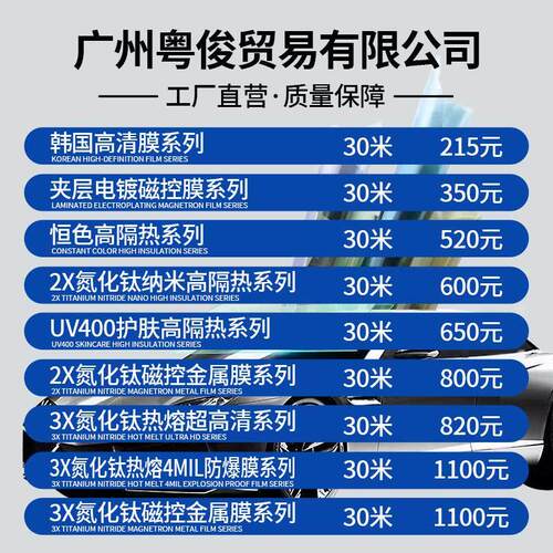 汽车隔热膜太阳膜玻璃防爆膜防晒膜前侧挡4s店汽贸膜30米整卷