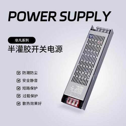 LED超薄灯箱电源12V24V条形开关电源 室内灌胶静音灯带专用变压器