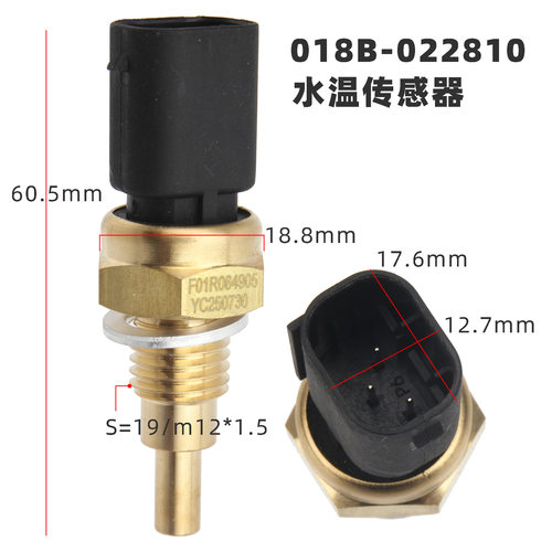 UTVATV沙滩车传感器摩托车发动机