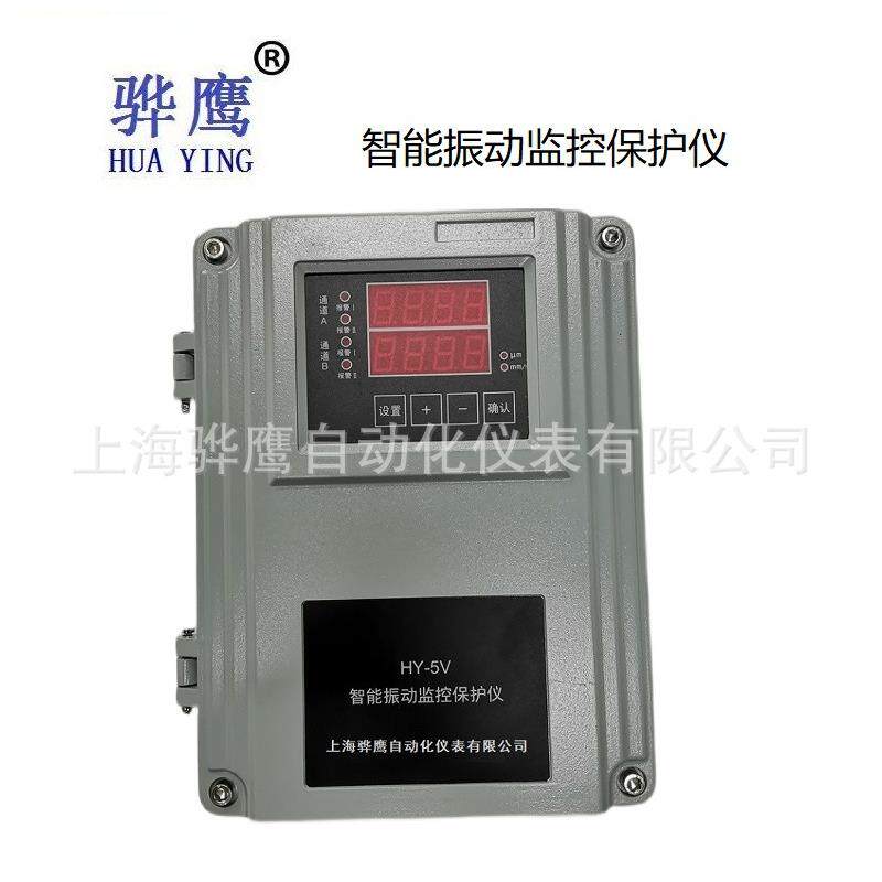 HY-5V JM-B-7 智能振动监控保护仪 挂壁振动表 监控仪 轴承测振仪