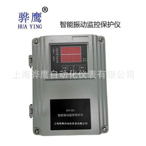 HY-5V JM-B-7 智能振动监控保护仪 挂壁振动表 监控仪 轴承测振仪