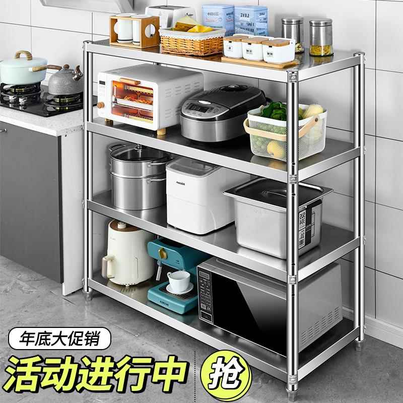 不锈钢厨房置物架微波炉4层菜架收纳整理烤箱架储物家用多层货架