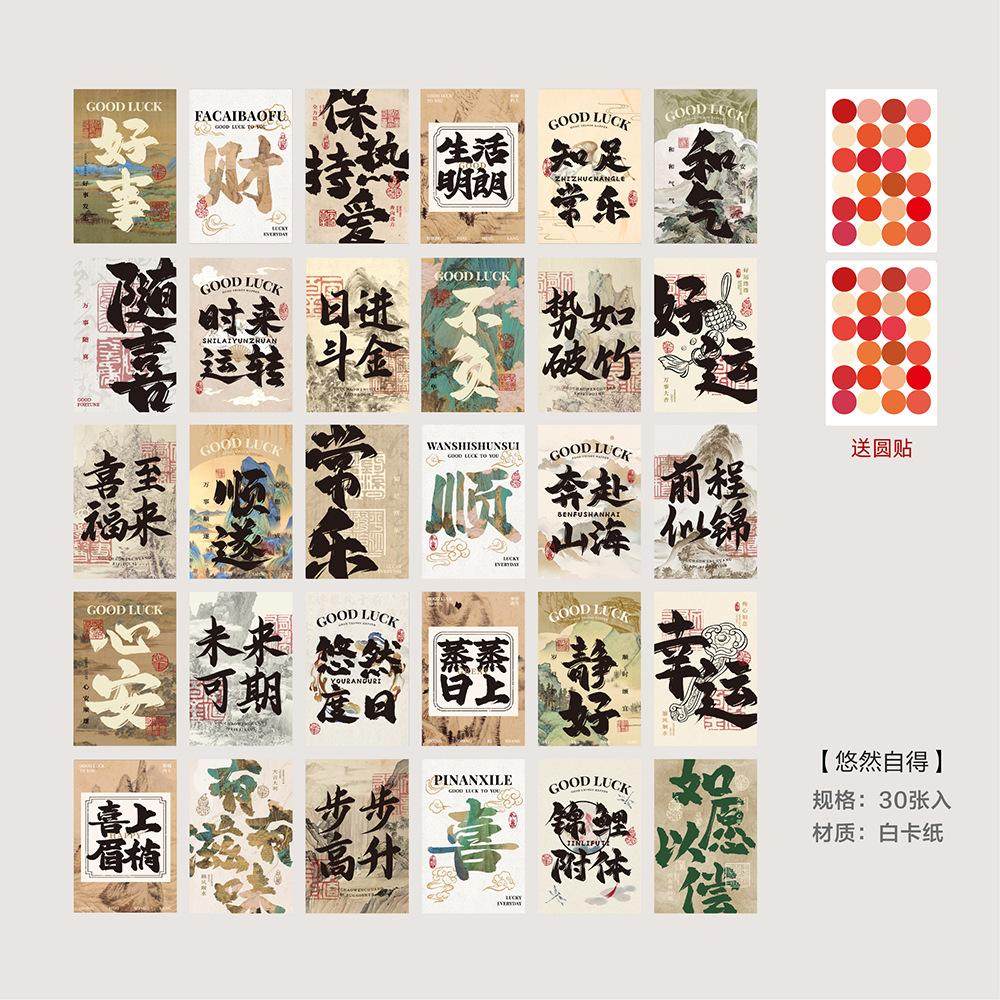 新年墙面装饰爱心明信片墙贴2024龙年过年墙壁背景墙氛围场景布置,节庆用品/礼品,文化创意明信片,淘宝优惠券,粉丝福利购,淘宝优惠卷