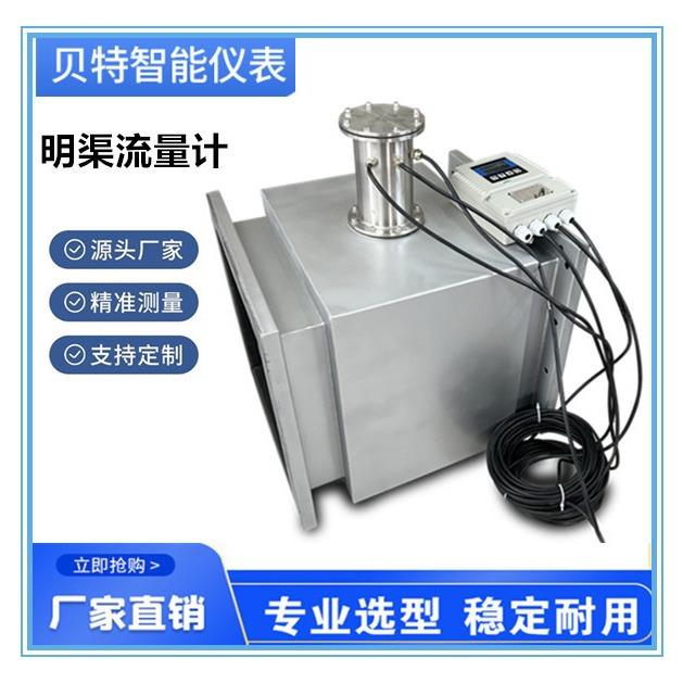 电磁全渠宽明渠流量计农田灌溉河道湖泊农村地下水计量