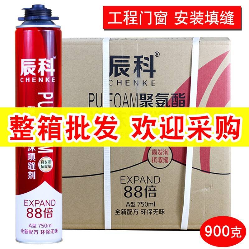 发泡胶填缝剂泡沫胶聚氨酯发泡剂门窗填充胶木门发泡剂900克整箱
