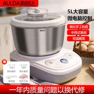 家用和面机小型和面发面一体机家用全自动7L大容量揉面机醒面发酵