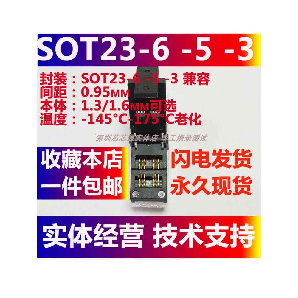 SOT23测试座SOT23-3 5 6L老化测试座IC芯片烧录座体宽1.7/1.4mm