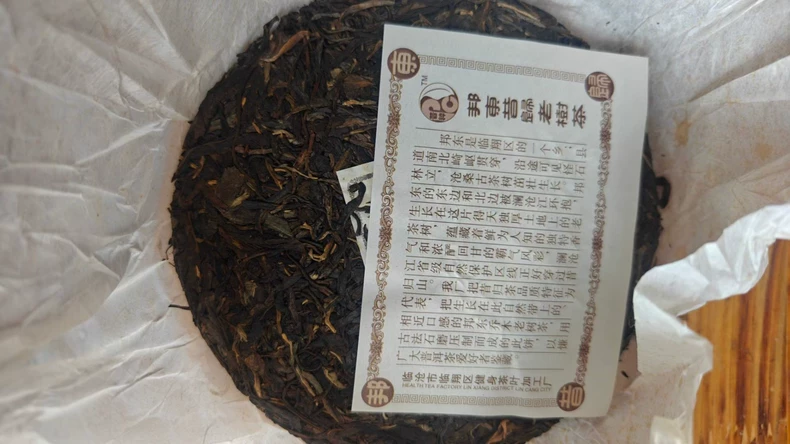 2006年邦東昔歸老樹茶 普洱茶 BUASHOP普洱老茶