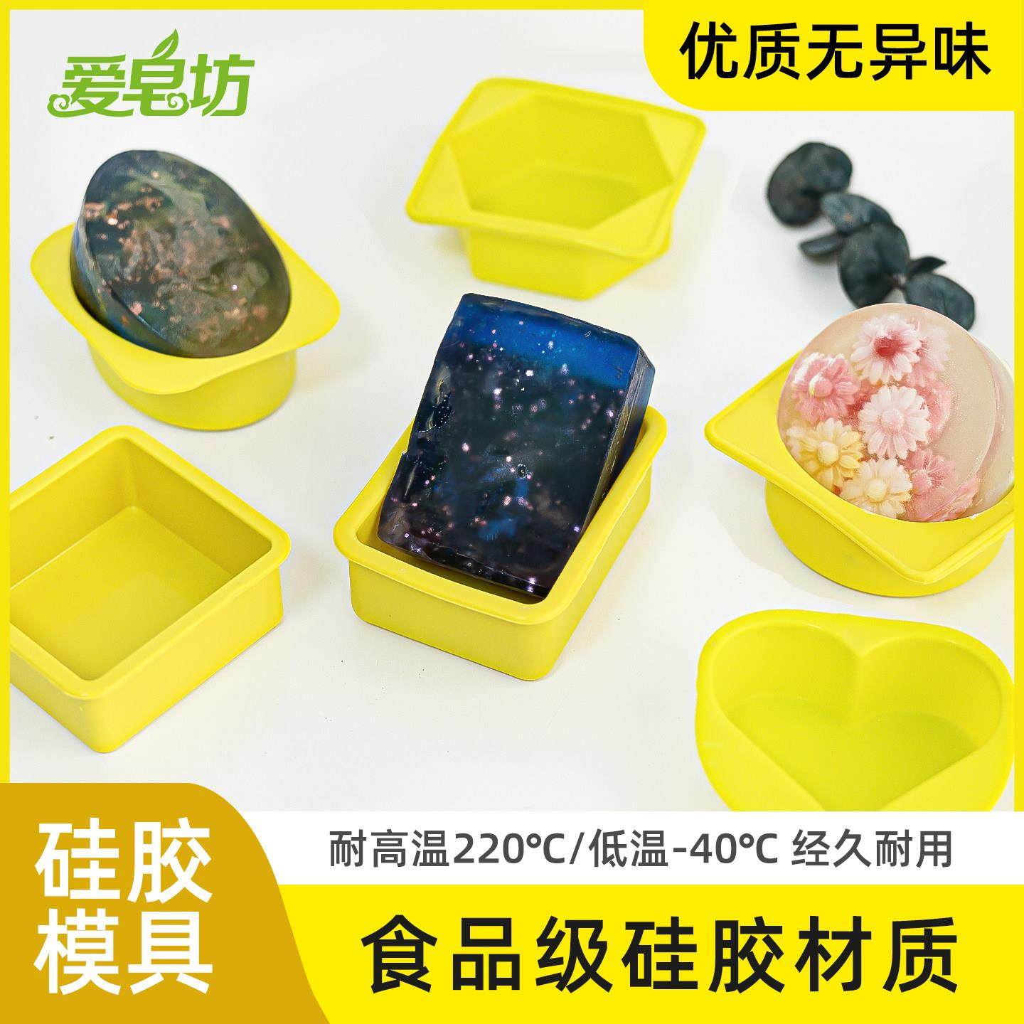 爱皂坊 单孔圆形方形心形六边形蛋糕硅胶模具 DIY手工皂模香皂模,厨房/烹饪用具,烘焙模具,淘宝优惠券,粉丝福利购,淘宝优惠卷
