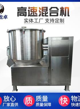 GHJ系列不锈钢高速混合机食品制药电动混合机立式电能粉末混合机