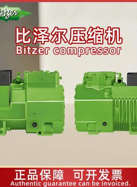 Bitzer/比泽尔原厂活塞制冷压缩机2KES-05-40S 2CES-4Y-40S系列