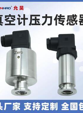 KF16绝压真空压力计传感器0.1级高精度4-20mA1-5V压力变送器现货