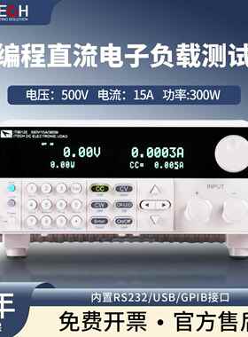 艾德克斯IT8912E可编程直流电子负载高精度LED测试电子负载测试仪