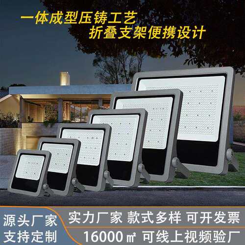 仿飞防水投光灯50w 00w 150w 200w300w400w600W smd  户外超亮